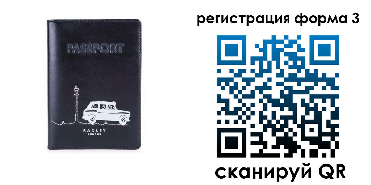 найти адрес прописки в Реутове