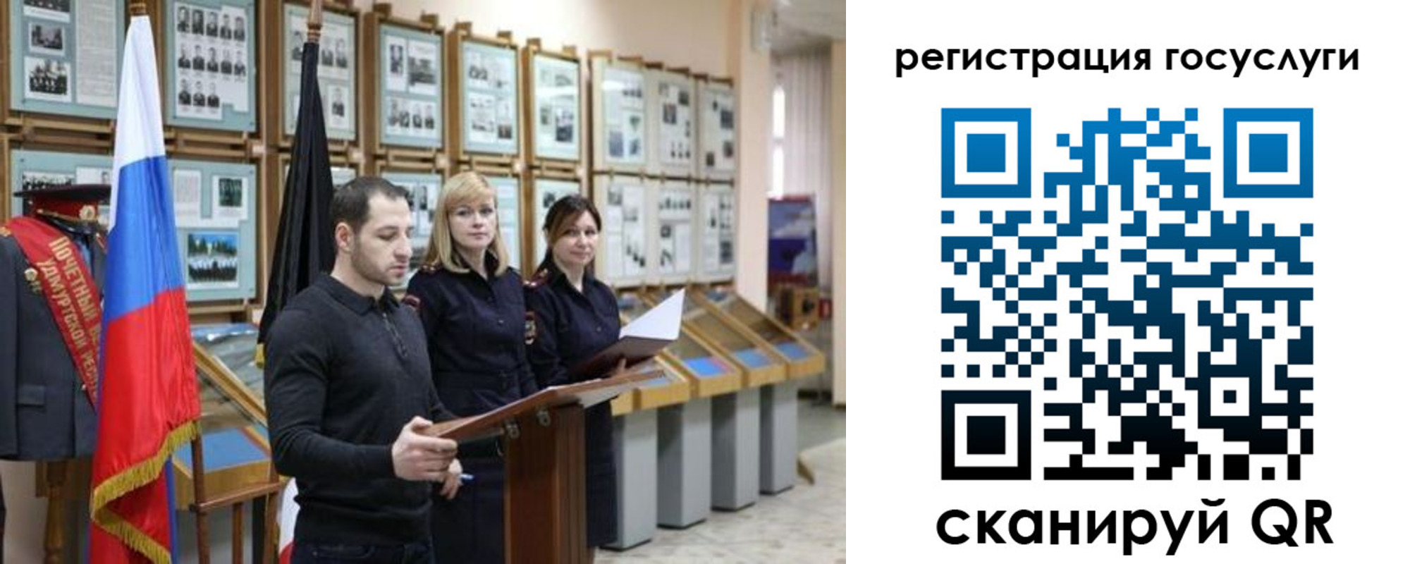 временная регистрация купить в Реутове