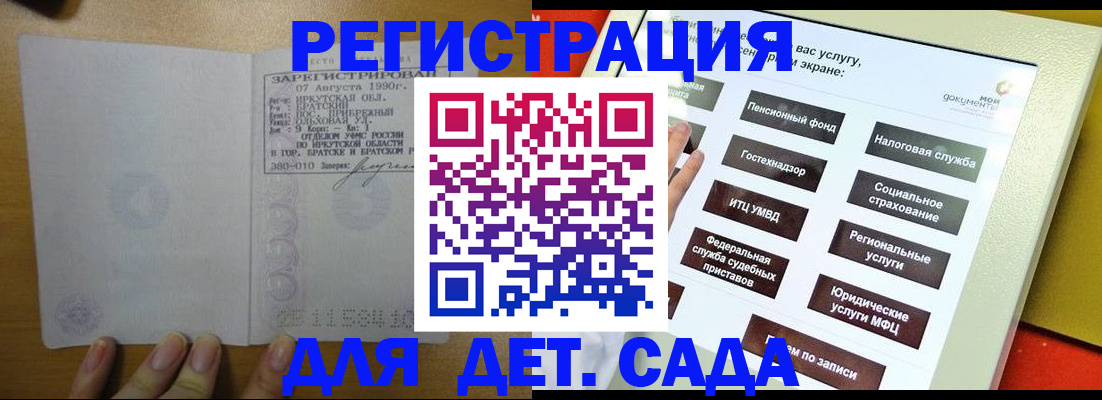 временная регистрация законно в Реутове