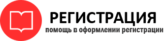 прописка в Реутове id718527